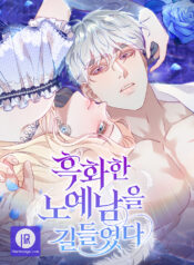 Tamed A Blackened Slave Man