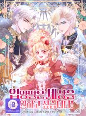 The Adopted Daughter Saves the World
