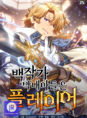 The Count’s Youngest Son is A Player