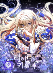 The Devil Raises a Lady