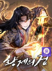 The Emperor’s Sword