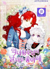 The Evil Empress Loves Me So Much