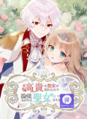 The Fate of Undesirable Saintess