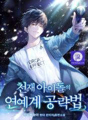 The Genius Idol’s Strategy to Stardom