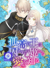 The Isolated King and the Imprisoned Princess