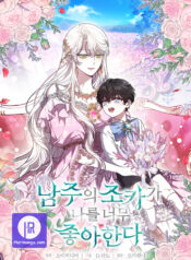 The Male Lead’s Nephew Like Me So Much