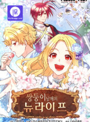 The Twin Siblings’ New Life