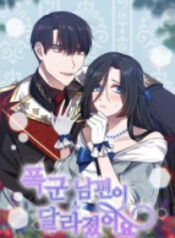 The Tyrant Husband Has Changed