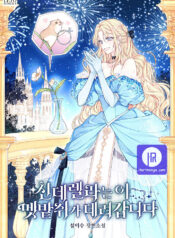 This wild mouse has taken Cinderella