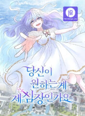 To Take a Mermaid’s Heart