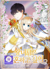 Unbending Flower (Season II)