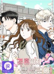 Wedding Delusion