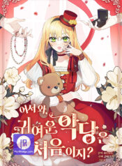 Welcome, It’s Your First Time Seeing a Cute Villainess, Isn’t It?