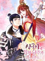 What’s With the Three Kingdoms-Obsessed Male Lead?