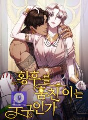 Who Kidnapped the Empress?