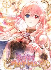 You Turned Off the Pain Setting?